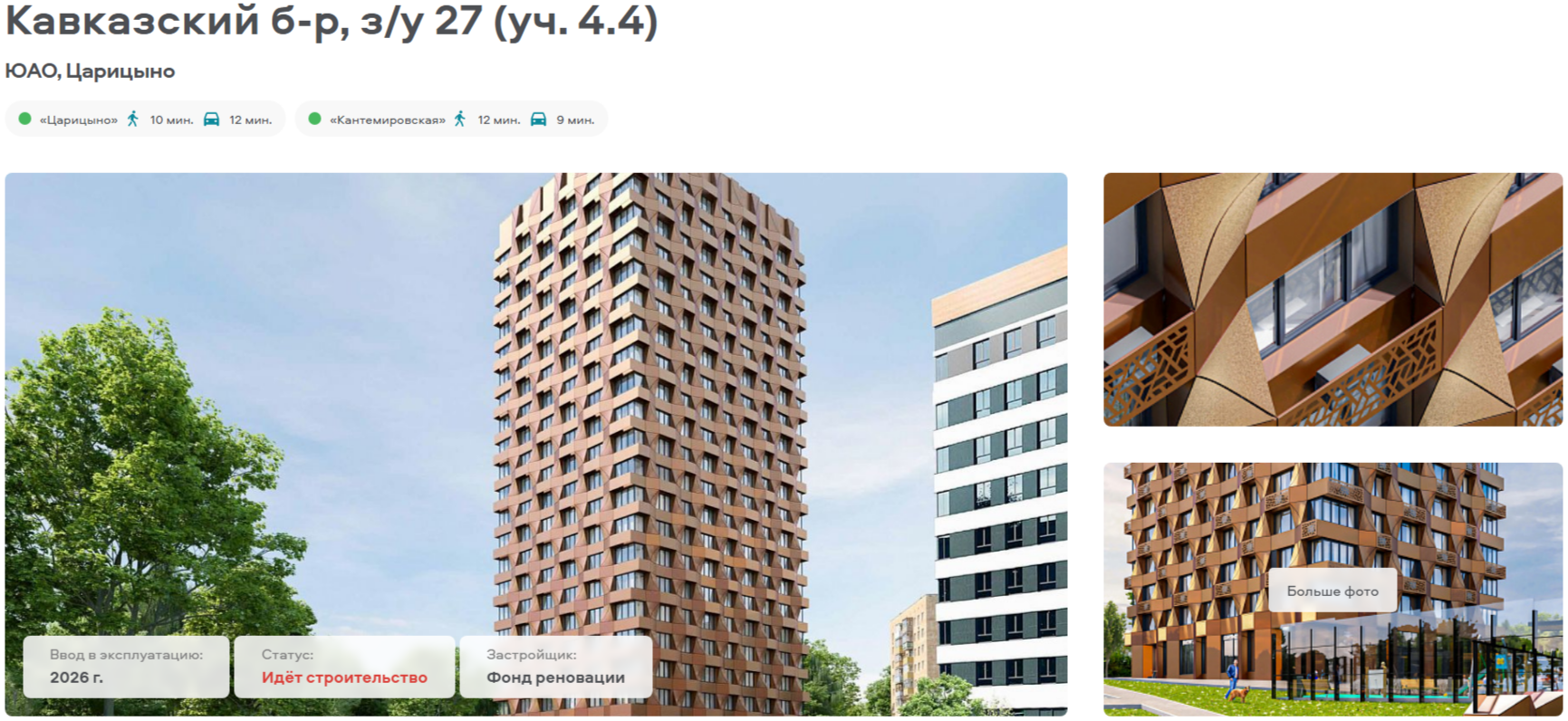 отмечены дома, попавшие под реновацию.